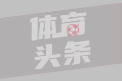 戈亚斯
